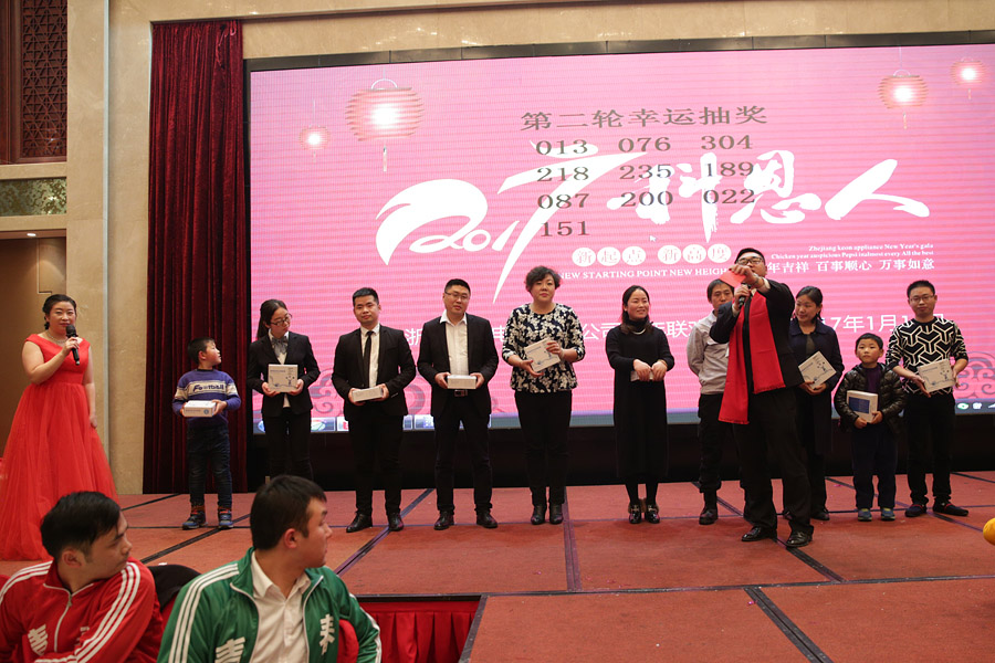 2017科恩人，新起點(diǎn)、新高度主題年會(huì)