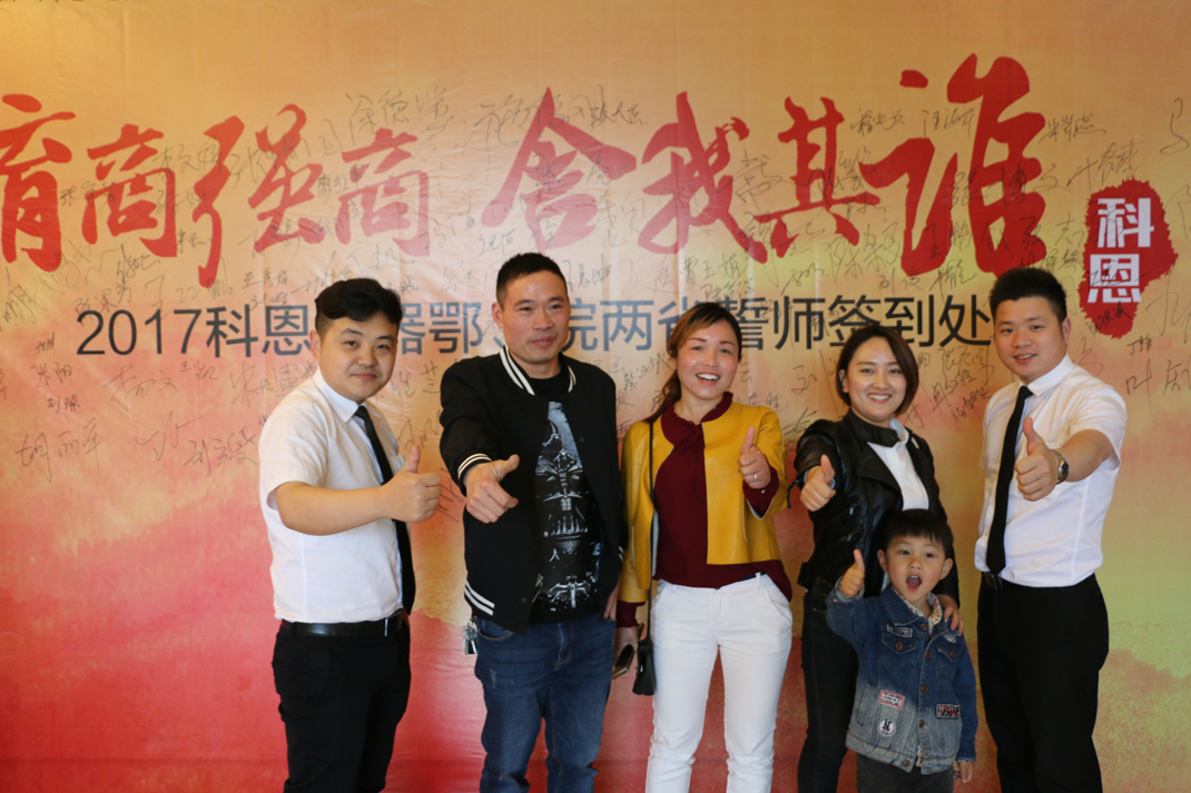 2017鄂皖大惠戰啟動會