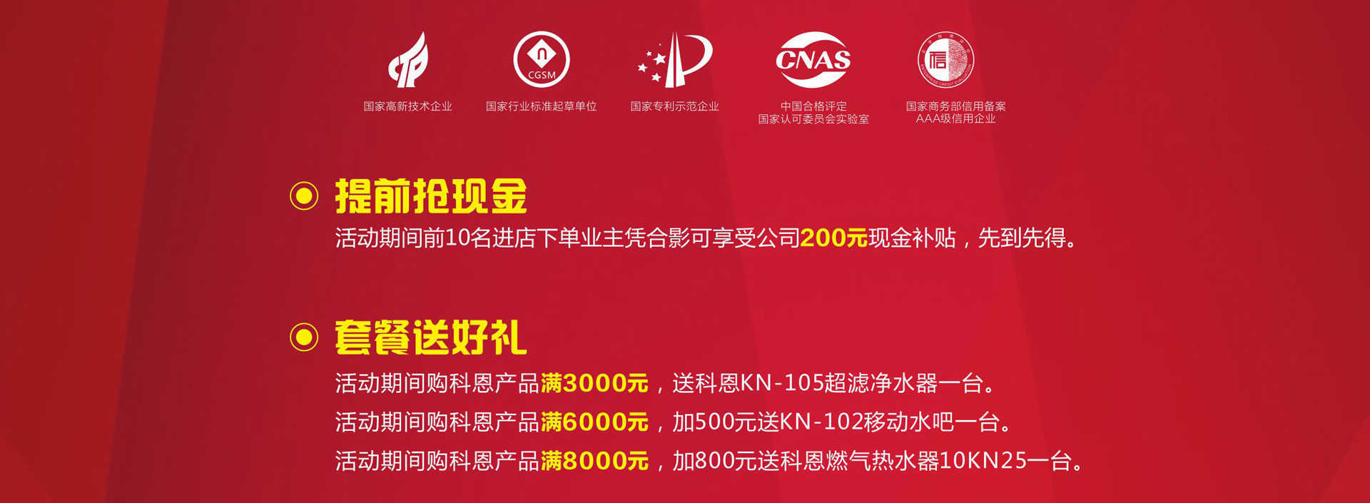 科恩廚電2017年11月-感恩獻(xiàn)禮真情回饋，工廠內(nèi)購總裁簽售