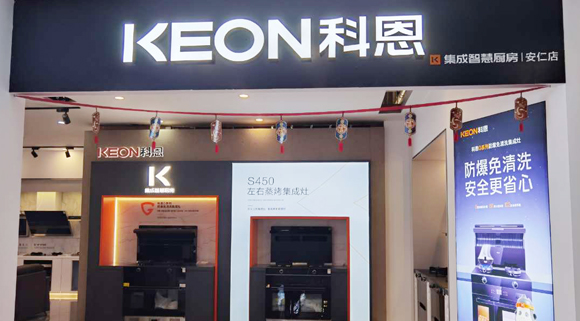 熱烈祝賀科恩集成灶湖南安仁專賣店隆重開業！